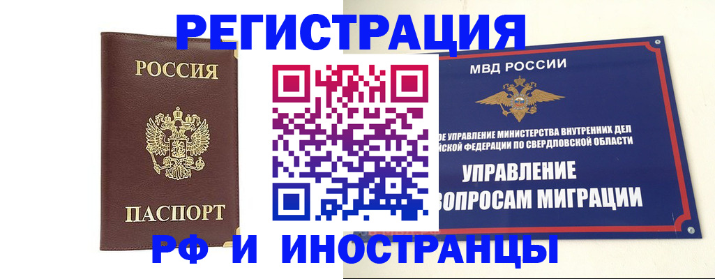 временная регистрация госуслуги в Закаменске