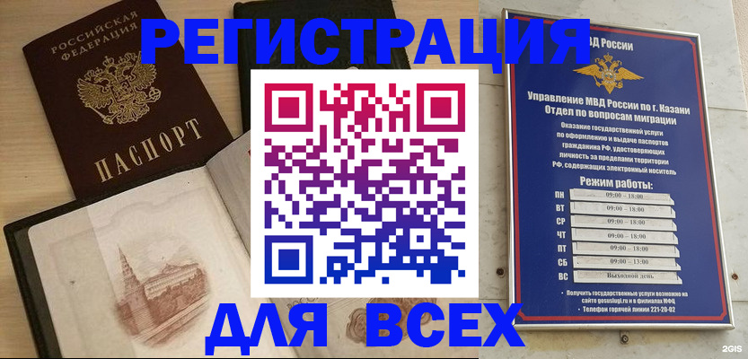 прописка для кредита в Закаменске