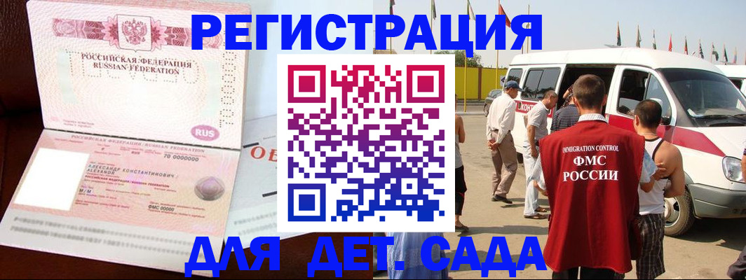 временная регистрация госуслуги в Закаменске