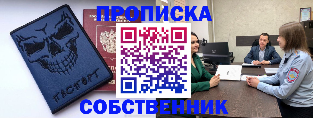 регистрация для школы в Закаменске