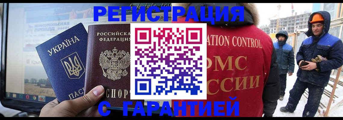 прописка от собственника в Закаменске